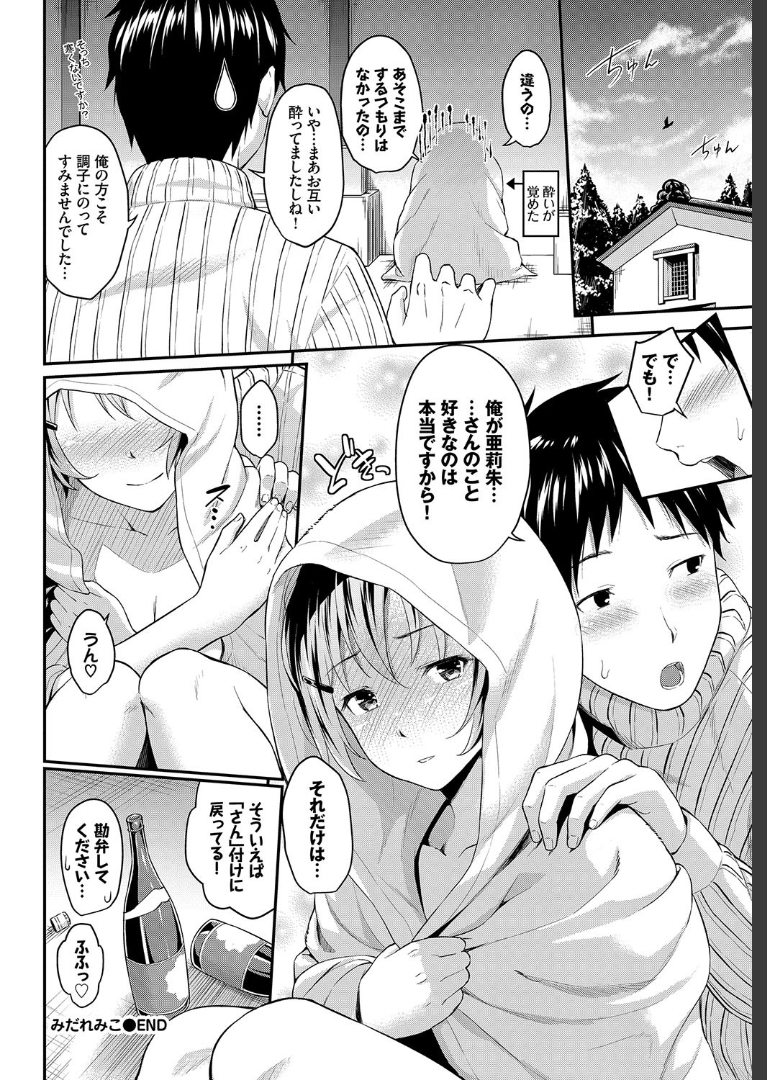 【エロ漫画】痴漢にパンツ切られてしまったJK！先生に呼ばれて転んでノーパンを晒してしまい制服ハメ外出しセックスするが… エロマンガ 毎日エロ漫画