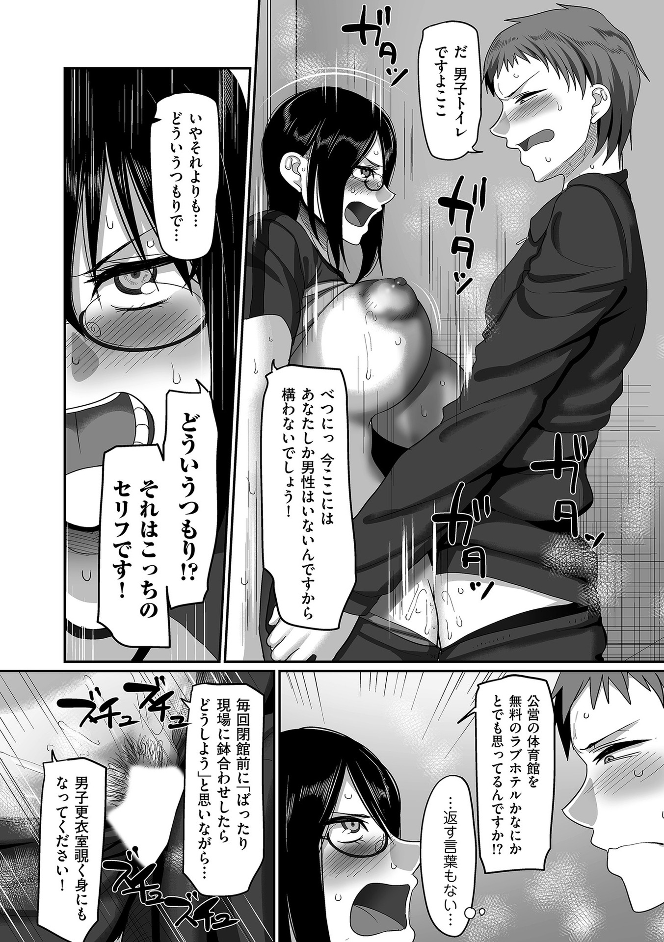 【エロ漫画】一緒にバスケをやっていた巨乳なお姉さんのことを意識してしまったショタが、お姉さんに筆おろしをしてもらうことになり、野外でイチャラブセックスをして中出しまでさせてもらった！！ エロマンガ 毎日エロ漫画
