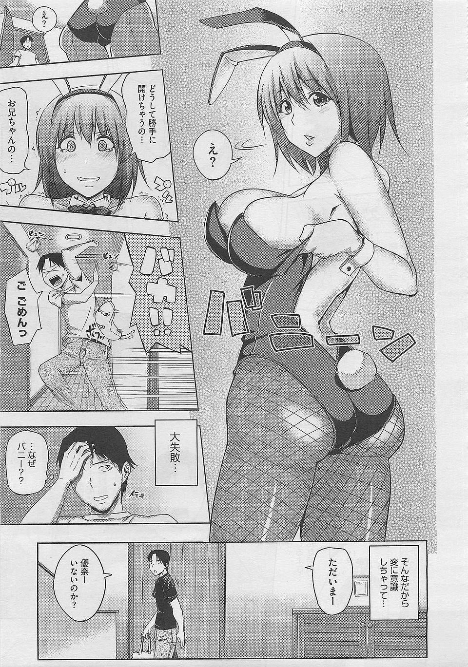【エロ漫画】会社の巨乳先輩ＯＬと同棲する男が巨乳上司にそのことがバレてしまう。自宅をチェックされ、酒の勢いで生セックス生中出し・・・ エロマンガ 毎日エロ漫画