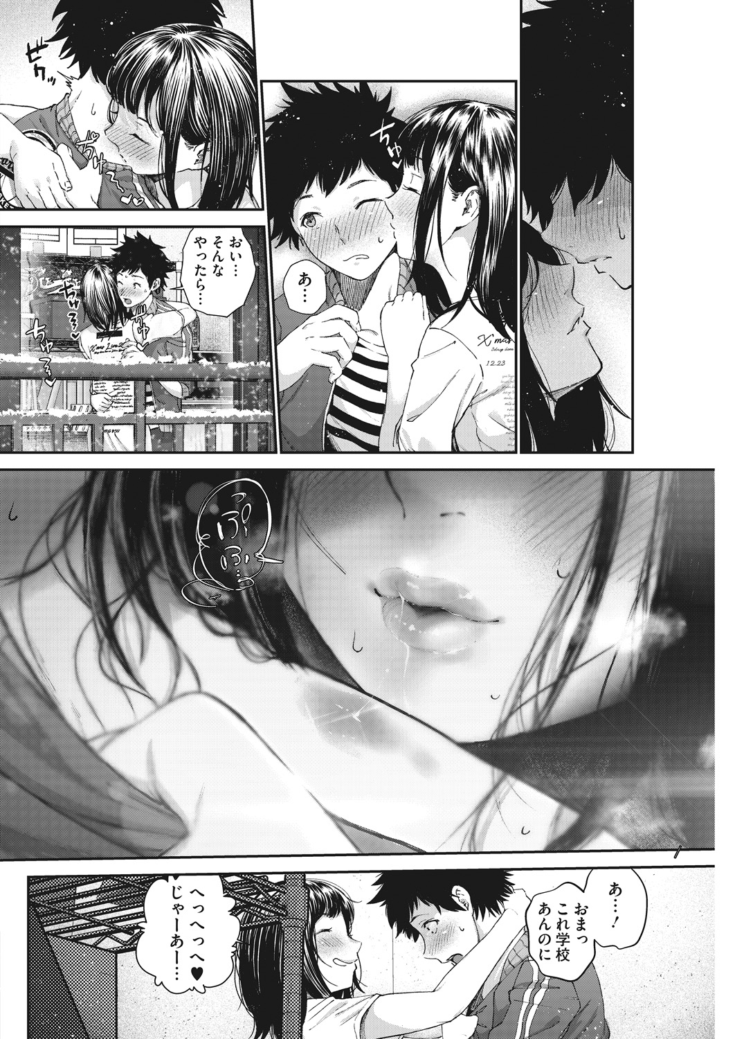 【エロ漫画】男を甘やかすアンチアガール部に入部したセックスには自信があったビッチな巨乳JKが先輩たちの癒やしテクニックに完敗して修行し直す！ エロマンガ 毎日エロ漫画