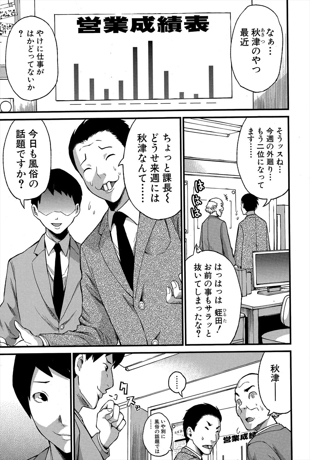【エロ漫画】感情がどこかおかしいJKが実の父親のことが大好きで近親相姦していて、今日も二人きりの家で激しく中出し近親相姦する親子！ エロマンガ 毎日エロ漫画