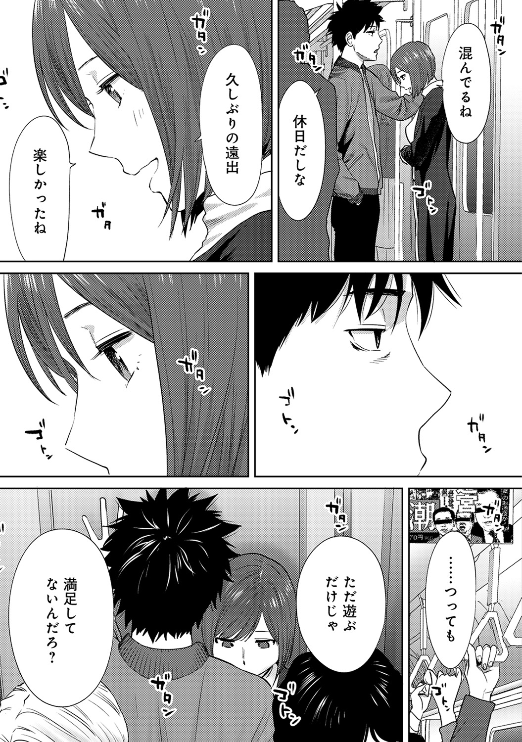 ふらんすぱん エロマンガ 毎日エロ漫画