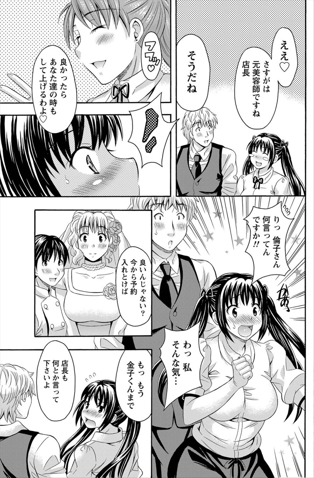 【エロ漫画】図書館の巨乳司書さんがいつも本の返却時に睨んでくる。嫌われてるかと思ったら実は逆で、純愛生セックス生中出しで処女喪失・・・ エロマンガ 毎日エロ漫画