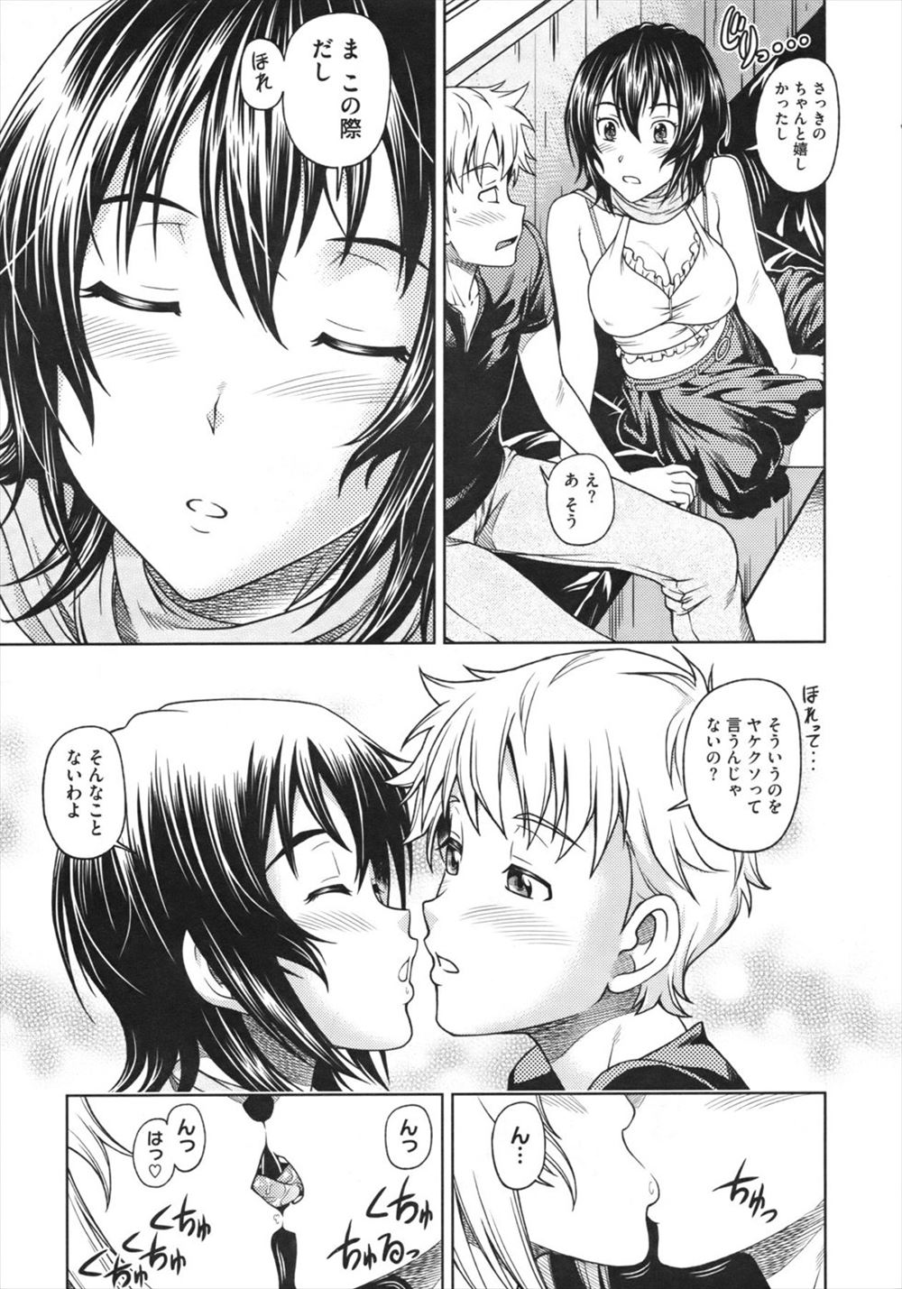 【エロ漫画】親がマンションの大家をやっているドラ息子が大ファンのネットアイドルが引っ越してきて暴走、処女喪失レイプをネット生中継！ エロマンガ 毎日エロ漫画