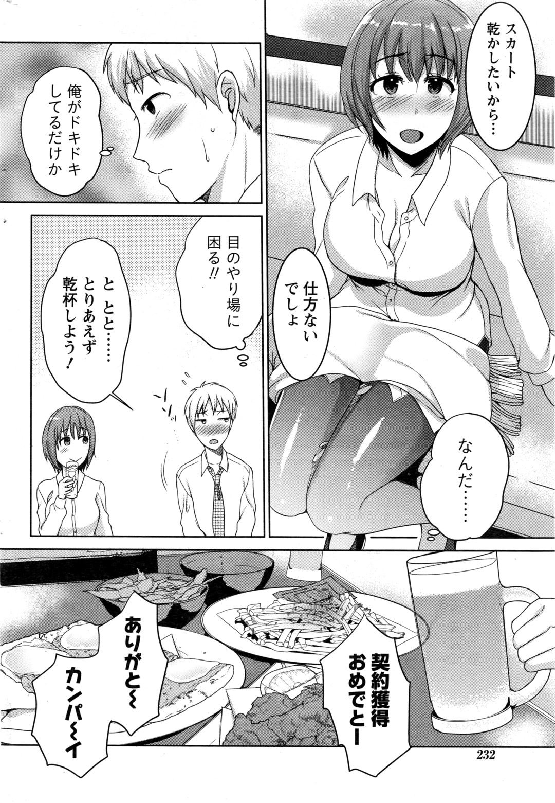 【エロ漫画】ドＳビッチな黒ギャルJKがプライドが高そうだけどこっちをチラチラ見てくるおじさんを誘惑してラブホに連れ込み、早漏だったおじさんを挑発しながらお金と精子を搾り取り虜にするｗ エロマンガ 毎日エロ漫画