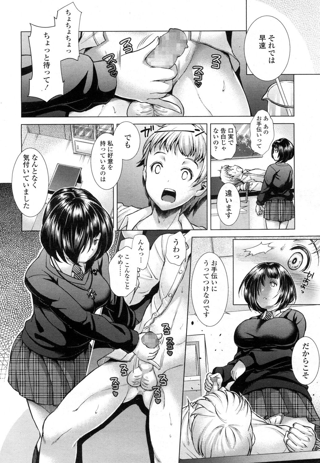 【エロ漫画】小さい頃に助けてくれた獣人と生活を始めた魔女が巨乳美女に成長して彼と愛し合い毎日子作りをするがさすがに獣人の子は生むことができず…。 エロマンガ 毎日エロ漫画