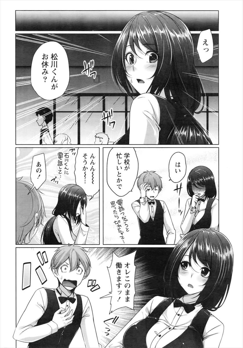 【エロ漫画】８代目牛つのガールに任命された爆乳女がエロいコスチューム姿にされエロミルク搾り取られクンニされ激しいハメ撮り中出しセックスで処女まんこも犯され子宮も幸せになり受精アクメする 毎日エロ漫画