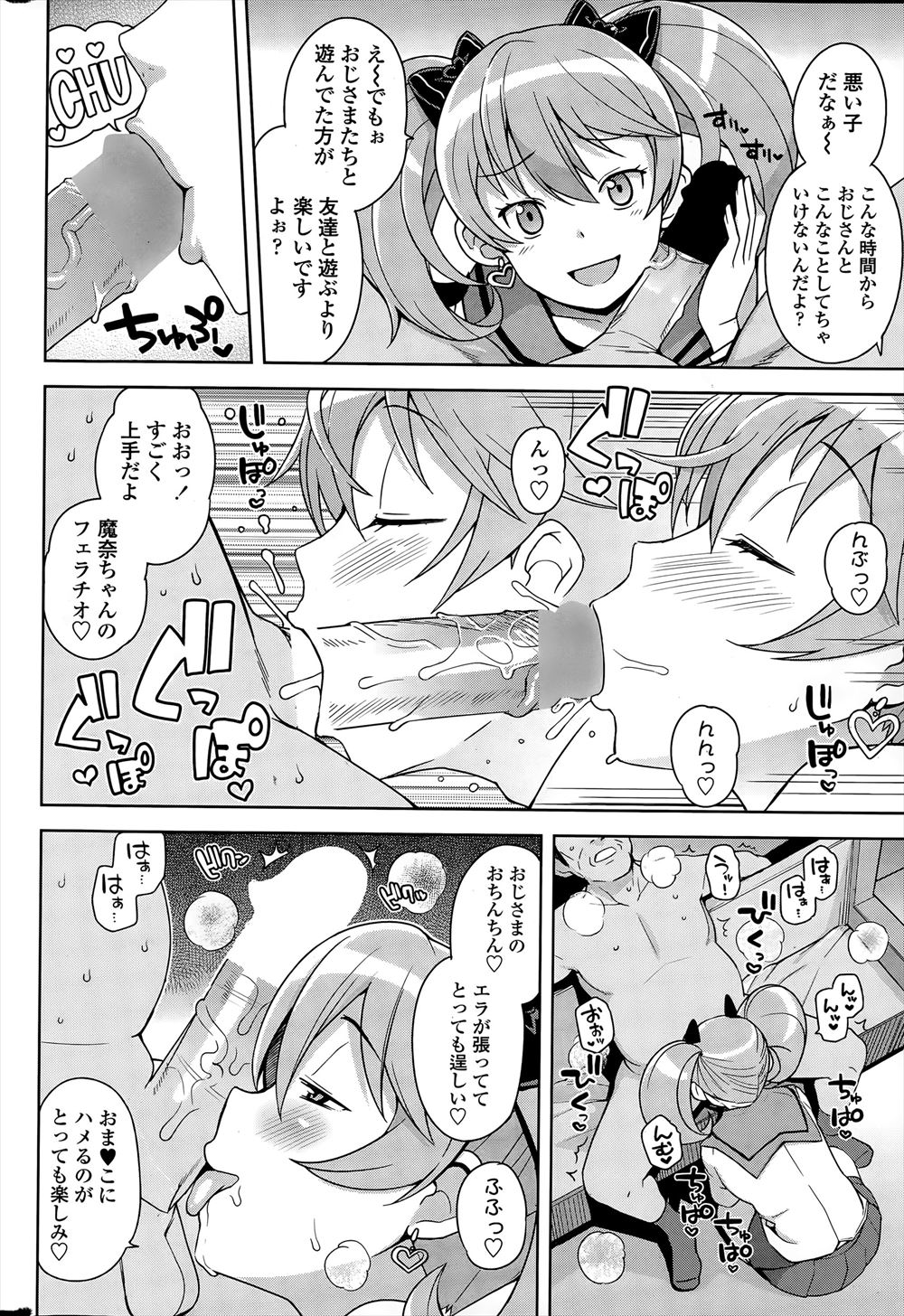 【エロ漫画】人気アイドルグループの元カノに昔のプリクラ見せて脅迫する彼氏ｗｗ激しく絡みあっちゃう濃厚セックスで喘ぎまくっちゃう 毎日エロ漫画