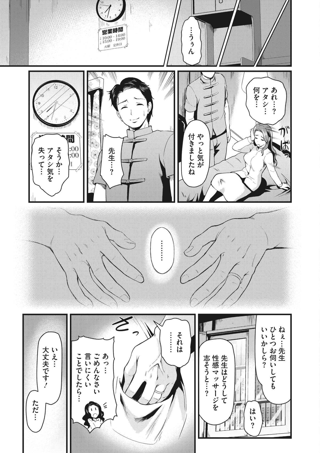 【エロ漫画】突然黒髪美人に女体化した男子が友達にせまり童貞を卒業させてあげようとするがガチガチちんぽで処女まんこをズボられ快楽に溺れまくる 毎日エロ漫画