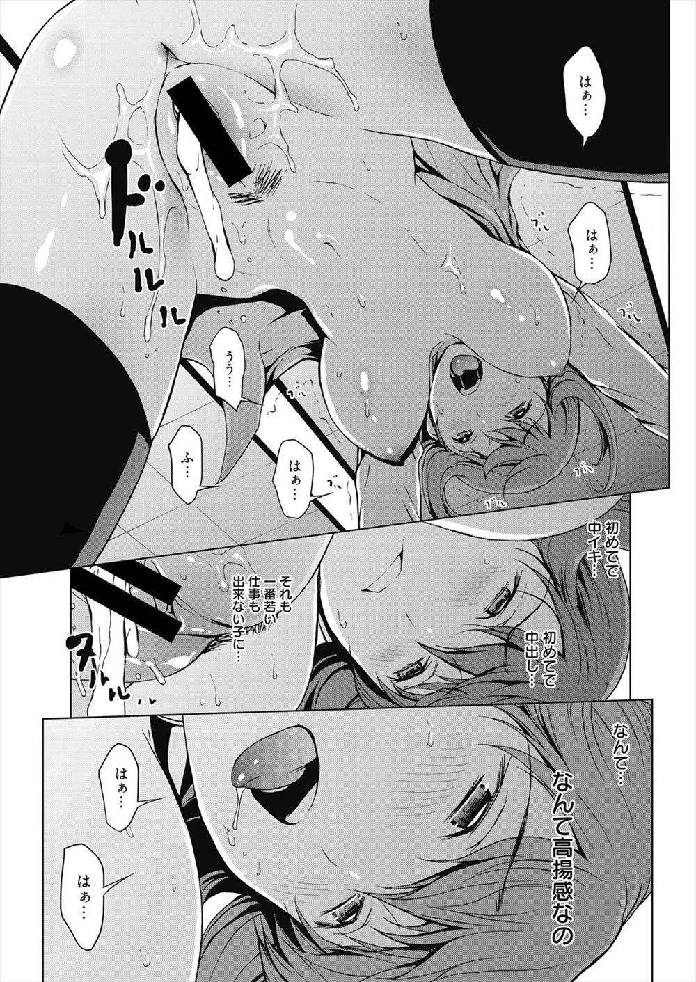 【エロ漫画】授業でゴム有りのセックスができる時代に！クラスで一番かわいい委員長JKがセックスにハマり放課後にペアの男子と生中だしセックス！ エロマンガ 毎日エロ漫画