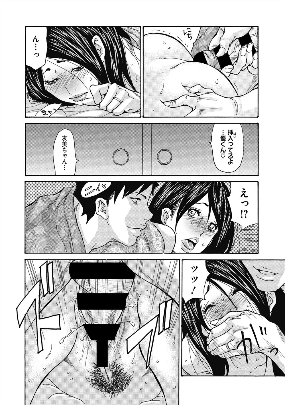 優等生 エロマンガ 毎日エロ漫画 - Part 8