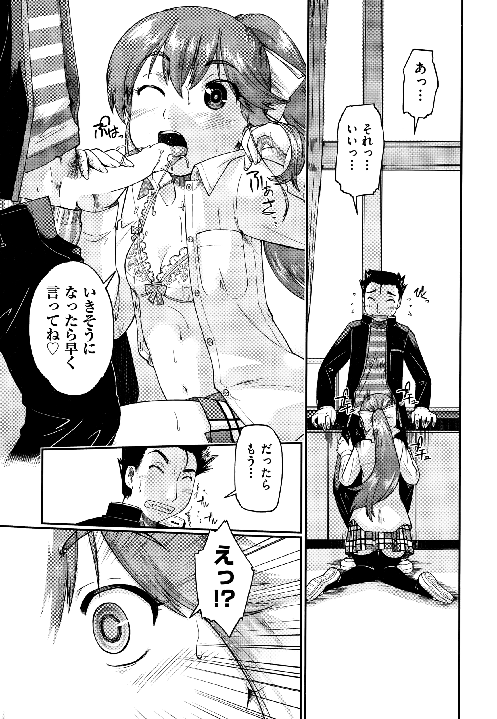 停電 エロマンガ 毎日エロ漫画