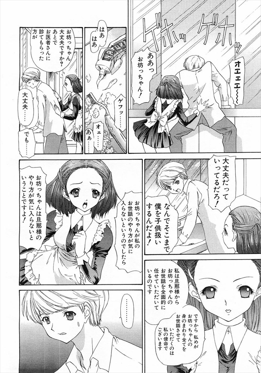 【エロ漫画】浴衣姿が可愛い巨乳美少女な彼女とお祭りに…マンコを蚊に刺されて痒そうだったので手マン責めしてお漏らし羞恥プレイの中出しセックスに… エロマンガ 毎日エロ漫画