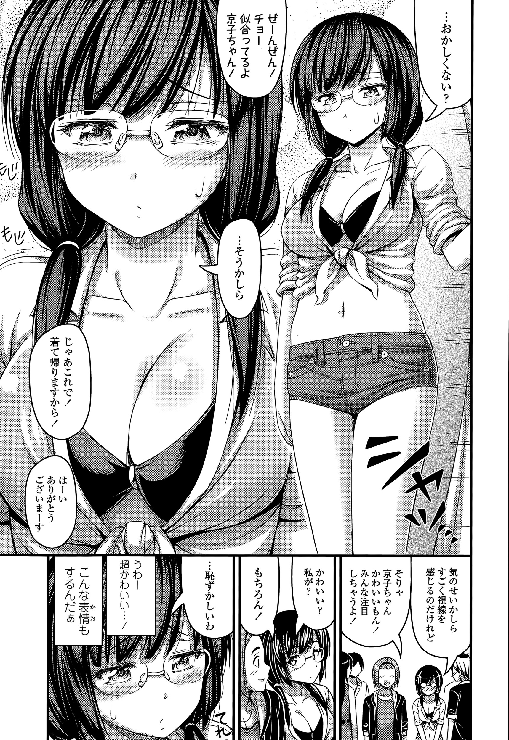 【エロ漫画】かわいいJC妹が新社会人の兄を母親代わりになって慰めるｗｗ両親の留守中に今日もフェラしたり乳首吸わせたり生挿入まで許しちゃって近親相姦中出しセックスで兄を元気づける 毎日エロ漫画