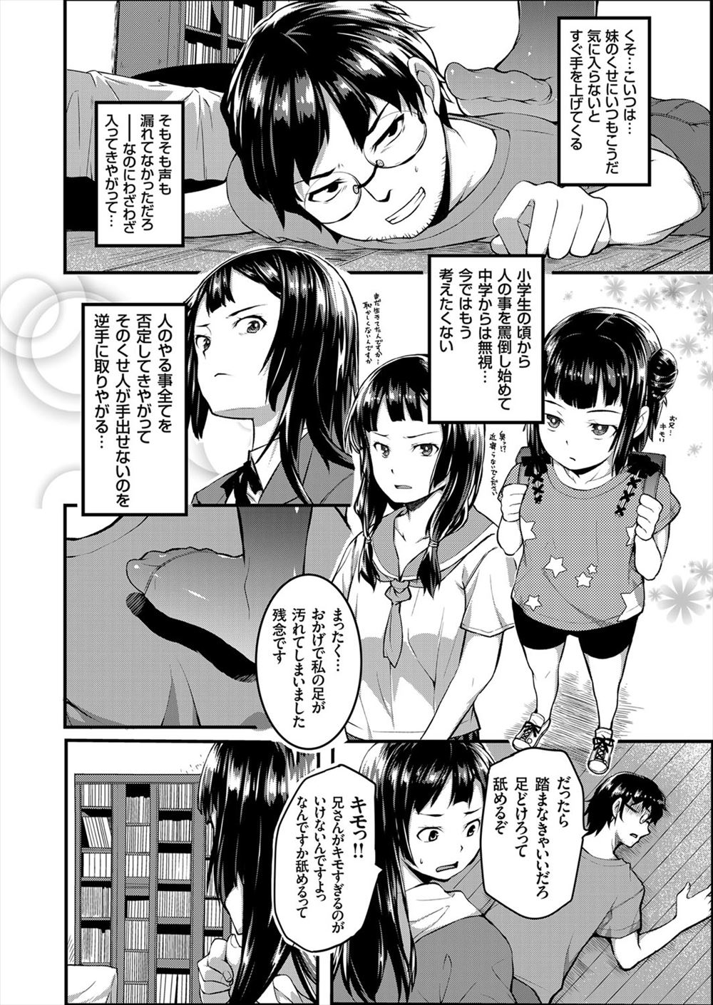 【エロ漫画】幼なじみが上京してきたけど、昔と変わらず自分勝手…でもそれが可愛くて、ガチなイチャラブセックスしたった♡ エロマンガ 毎日エロ漫画