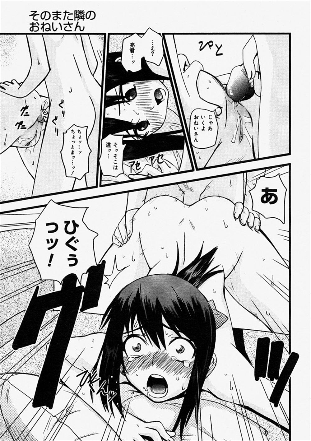 カツアゲ エロマンガ 毎日エロ漫画