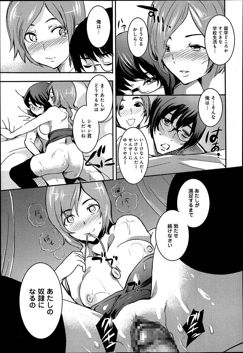 mAn エロマンガ 毎日エロ漫画