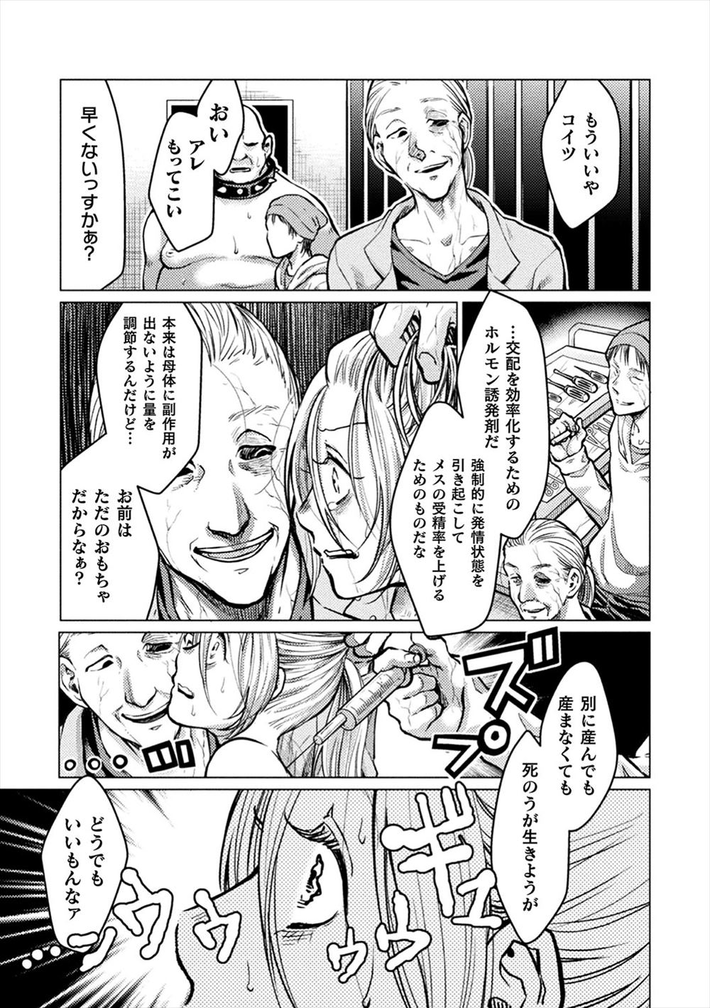 【エロ漫画】偶然再会した同級生が美少女になっていてたまらず激しい中出し濃厚セックスで絡みあってめちゃめちゃに乱れ狂っちゃう 毎日エロ漫画