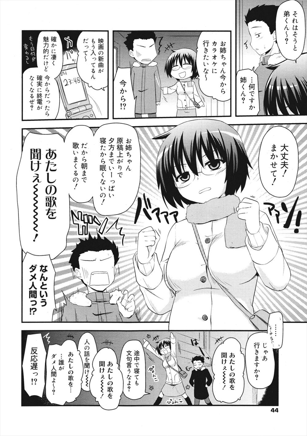【エロ漫画】壁の穴からずっと青年を覗き見していた大家さん！この人の肉便器になりたくて全てを暴露して思い通りの展開になり雌豚マゾになっちゃう 毎日エロ漫画