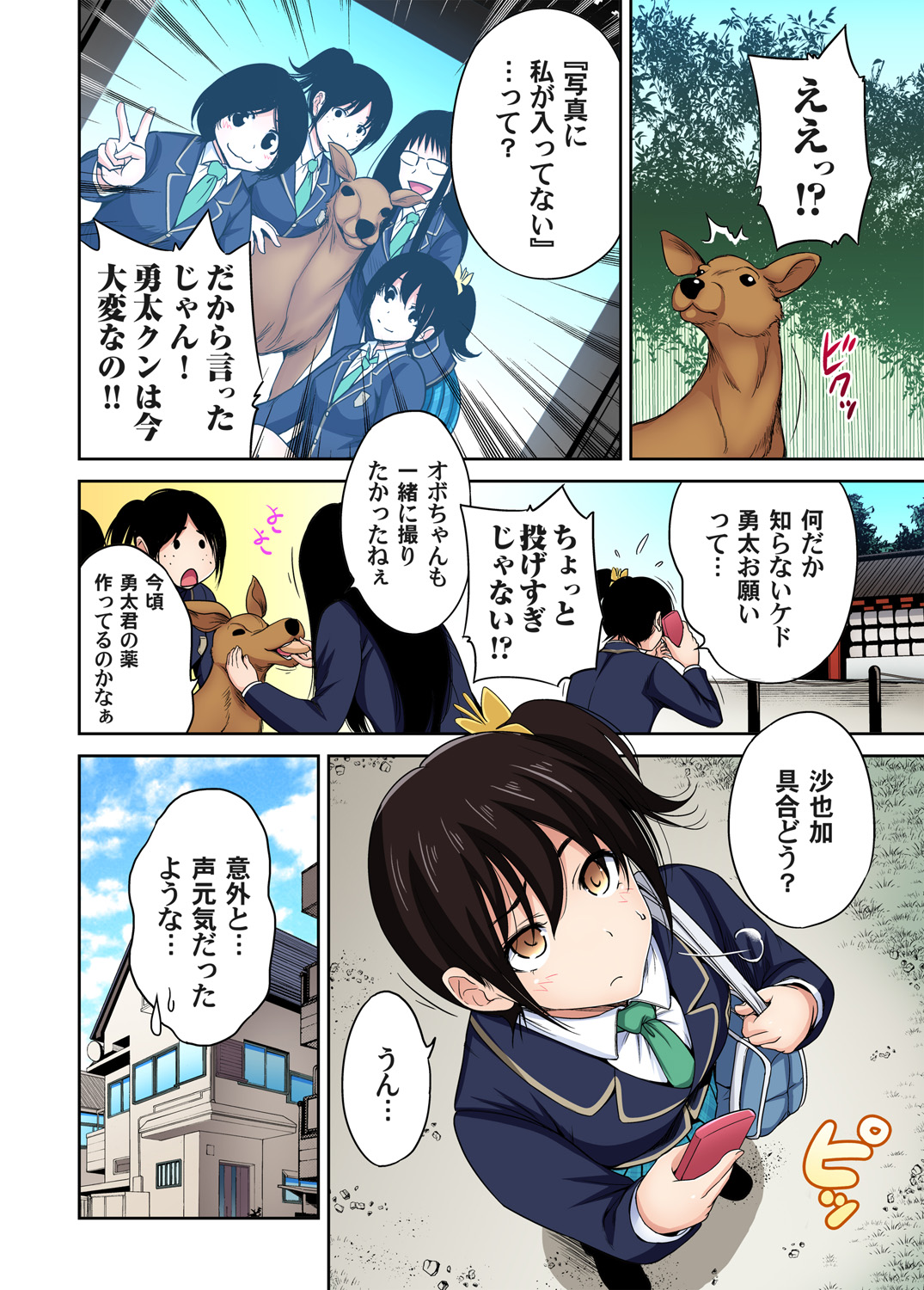 【エロ漫画】従姉の巨乳美女と酒の勢いでセックスしてしまったwそれから恋人関係になってナンパされてる従姉を見て嫉妬w路地裏でフェラさせてからバック生挿入し青姦中出しパコ 毎日エロ漫画