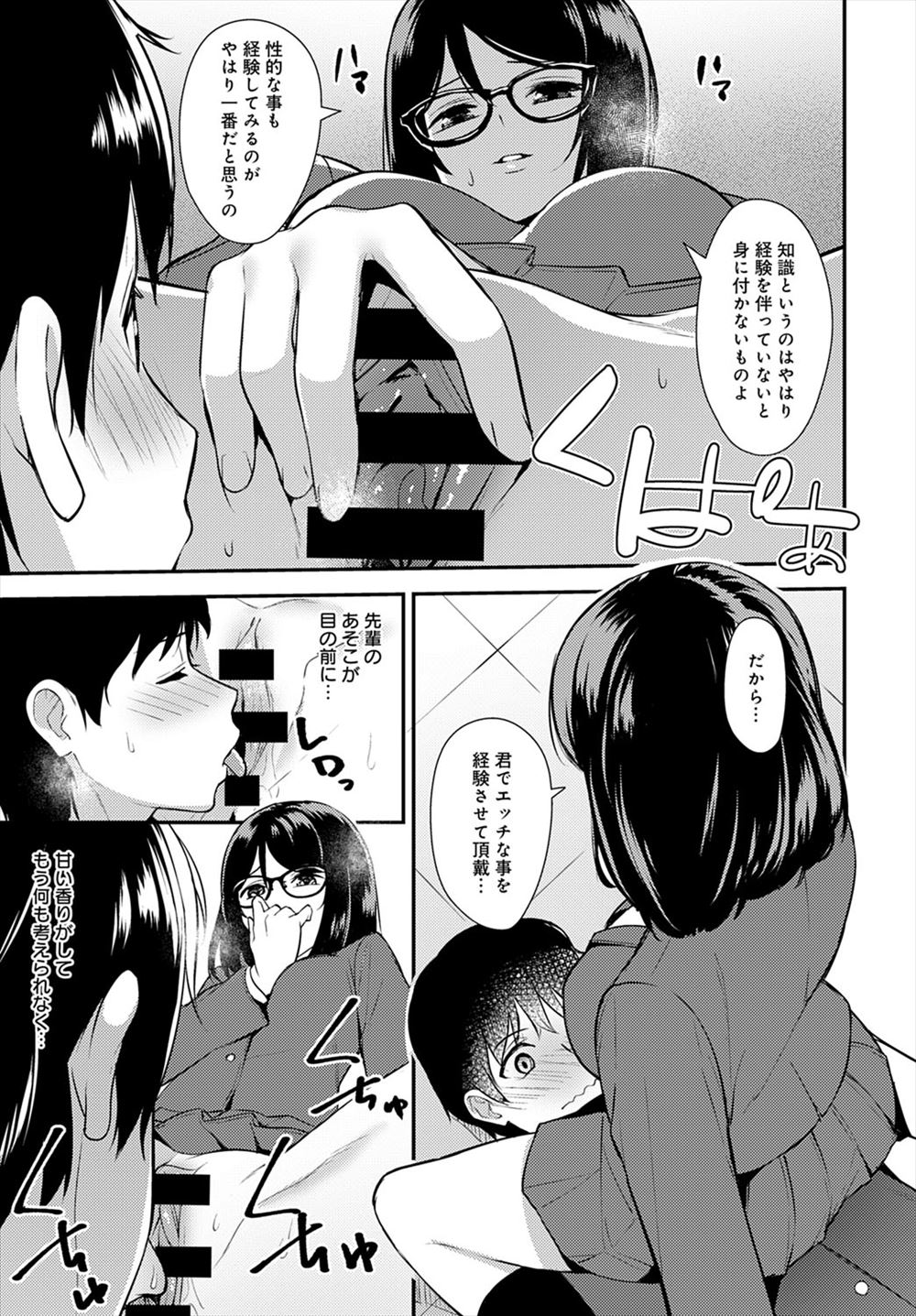 【エロ漫画】旦那にかまってもらえない欲求不満な義姉に絡まれおっぱい触るだけでは足りずパイズリしてもらい遠慮なく中出しNTRする義弟 毎日エロ漫画