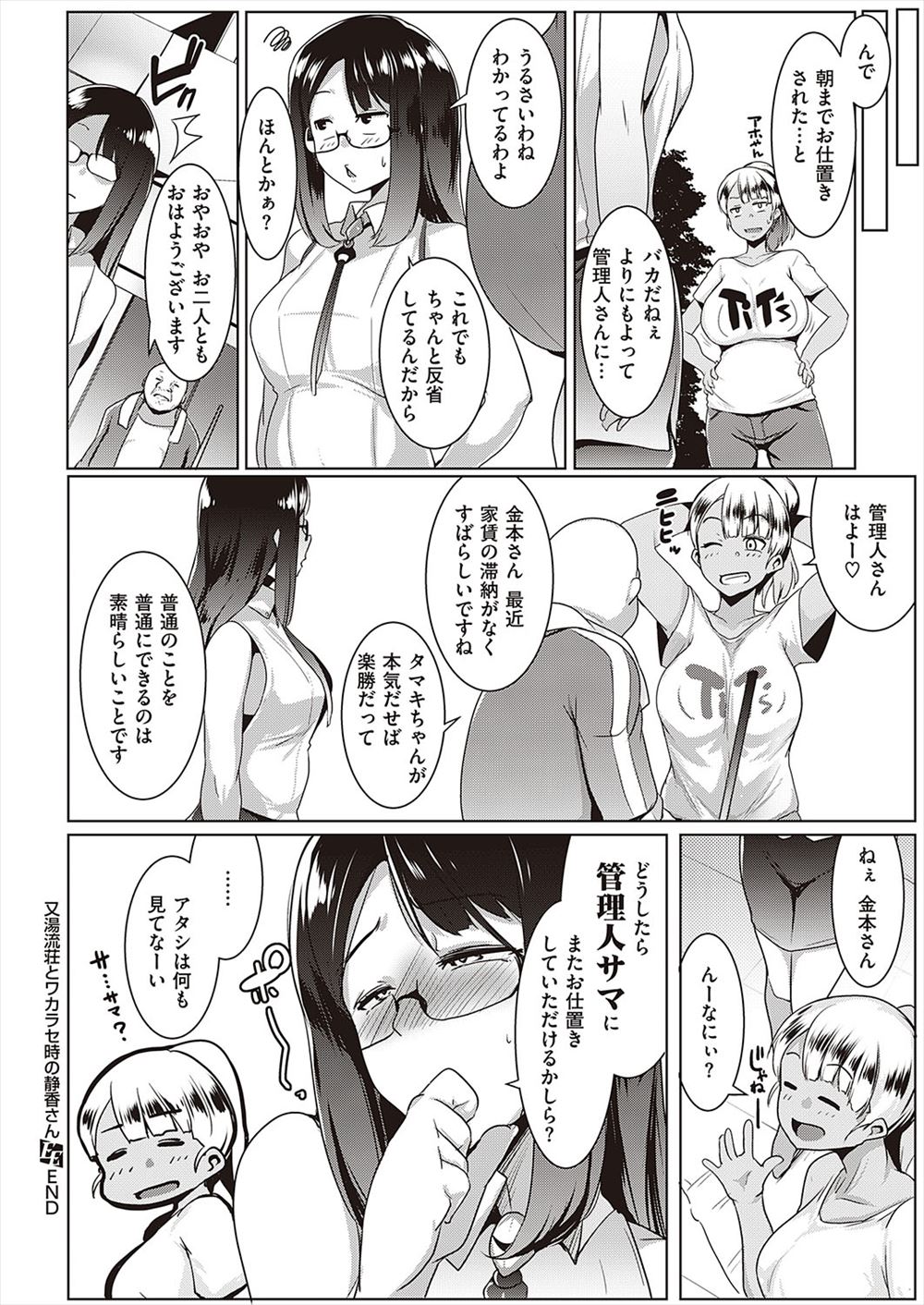 【エロ漫画】人里離れた温泉旅館で美人女将に誘われ露天風呂に浸かりながらセクロスする男ｗｗ美人女将も満天の夜空の下で喘ぎ声あふれながら逝く 毎日エロ漫画