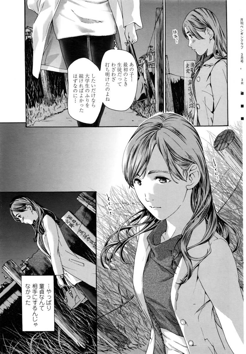 【エロ漫画】騙されていたことを知った男子生徒が弁解しに来たJKを襲って黒パンスト破ってバック生挿入中出し！だいしゅきホールドで自分の気持ちを確認する 毎日エロ漫画