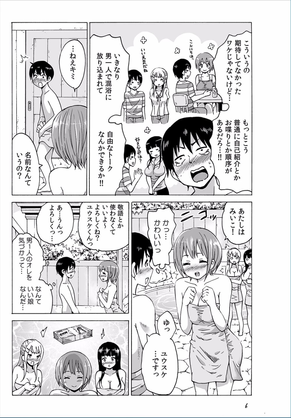 【エロ漫画】生徒たちと無人島に遭難した教師が、一緒に薪を集めにきたビキニ姿の巨乳美少女委員長にムラムラして処女を奪い中出しセックスしてしまう！ エロマンガ 毎日エロ漫画
