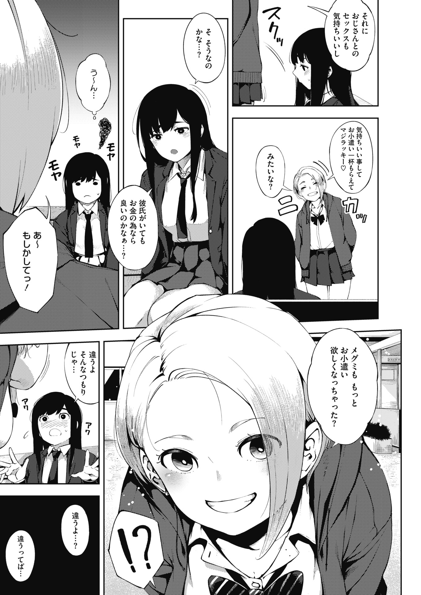 毎日エロ漫画 夫婦