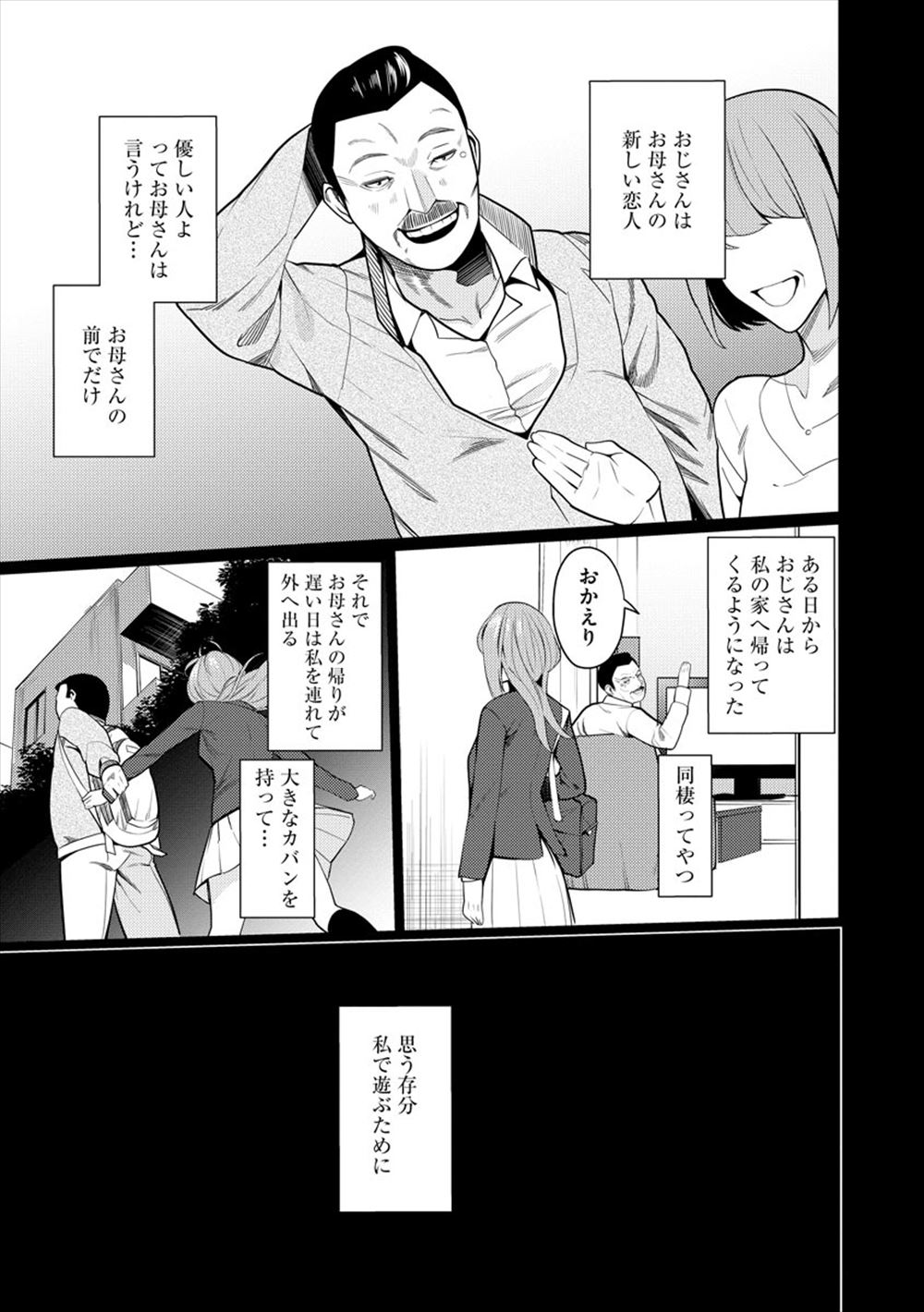【エロ漫画】幼馴染である巨乳美女の家庭教師をしていたら発情w手マン愛撫をしてからパイパンマンコに正常位で生挿入して中出しwお掃除フェラもしてもらって口内射精 毎日エロ漫画