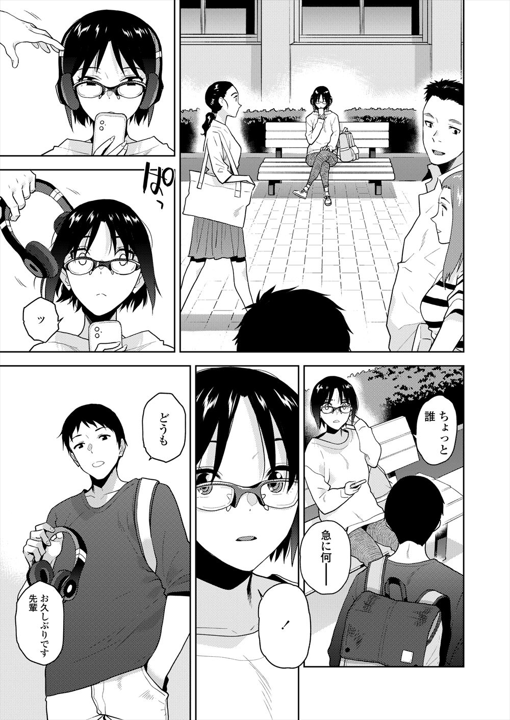椎名はなび エロマンガ 毎日エロ漫画