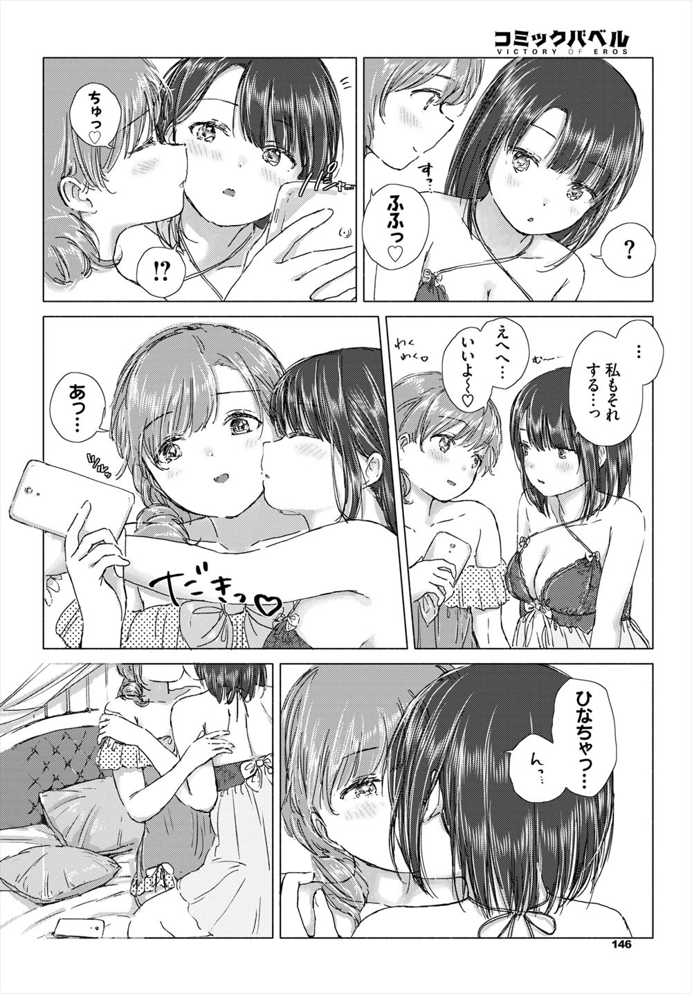 【エロ漫画】 亀頭責めフェラ