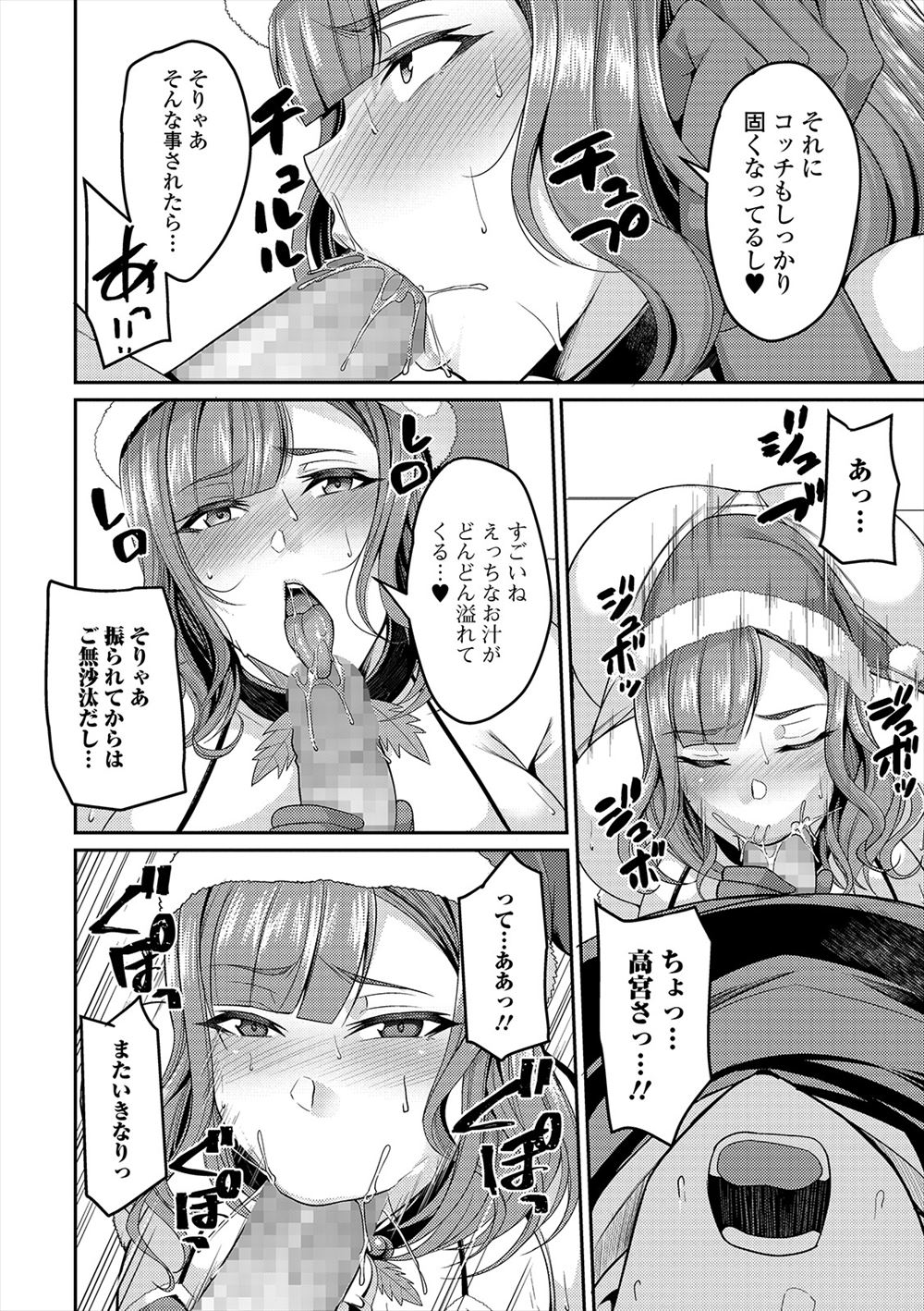 【エロ漫画】巨乳美人の女将とドジっ子メガネ仲居のいる温泉旅館に大手企業の会長が訪れる。離れの屋敷牢で秘密の御奉仕生セックス生中出し・・・ エロマンガ 毎日エロ漫画