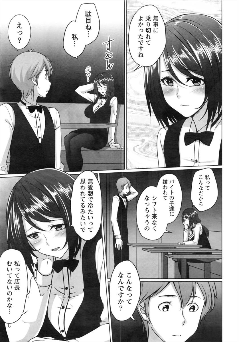 【エロ漫画】魔女を触手拘束して復讐を果たそうとする男が4時間異種姦レイプしつづけるが絶倫魔女に負けて逆レイプ精液搾取生挿入中出しされる 毎日エロ漫画