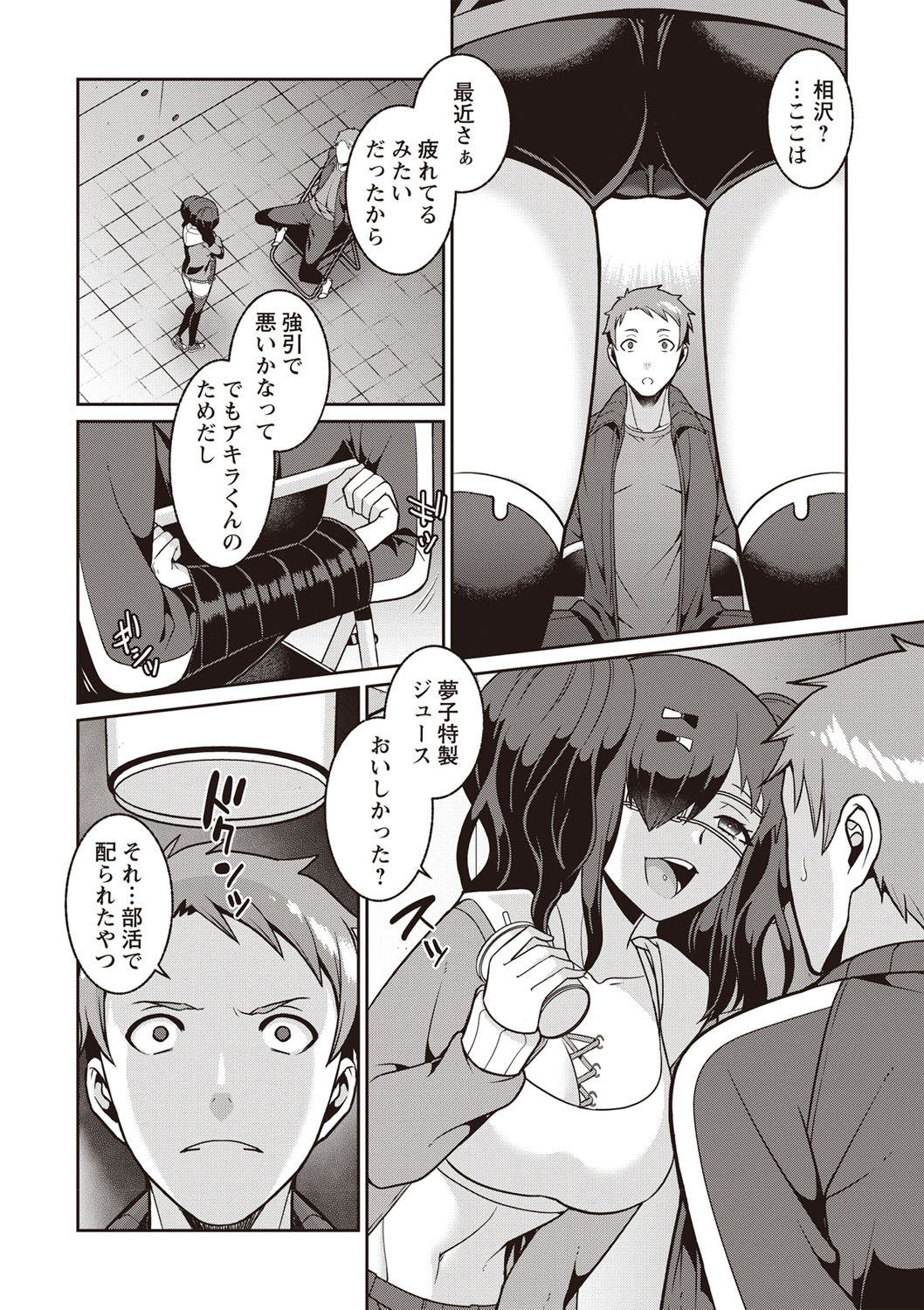 【エロ漫画】告白が嬉しい先輩は「オカズから」付き合いを始めちゃう！生パンなど送りつけていたら我慢できなくなって生中だしイチャラブセックス！ エロマンガ 毎日エロ漫画