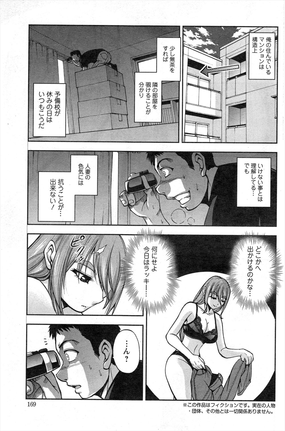 【エロ漫画】熱中症でダウンした旦那のかわりに海の家で働き始めたが売上がのびず、若いバイトたちからこれで接客したら美人だし客が増えますよとおだてられエロ水着を着せられ3P中出しレイプされるｗ エロマンガ 毎日エロ漫画