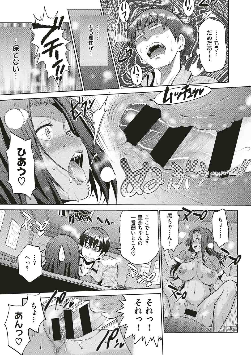 【エロ漫画】秘湯と名高い露天風呂にやってきた温泉女子が、混浴とは知らずにでれなくなってのぼせてしまい、まだ現役な地元の元気なおじいちゃんたちに集団レイプされるｗ エロマンガ 毎日エロ漫画