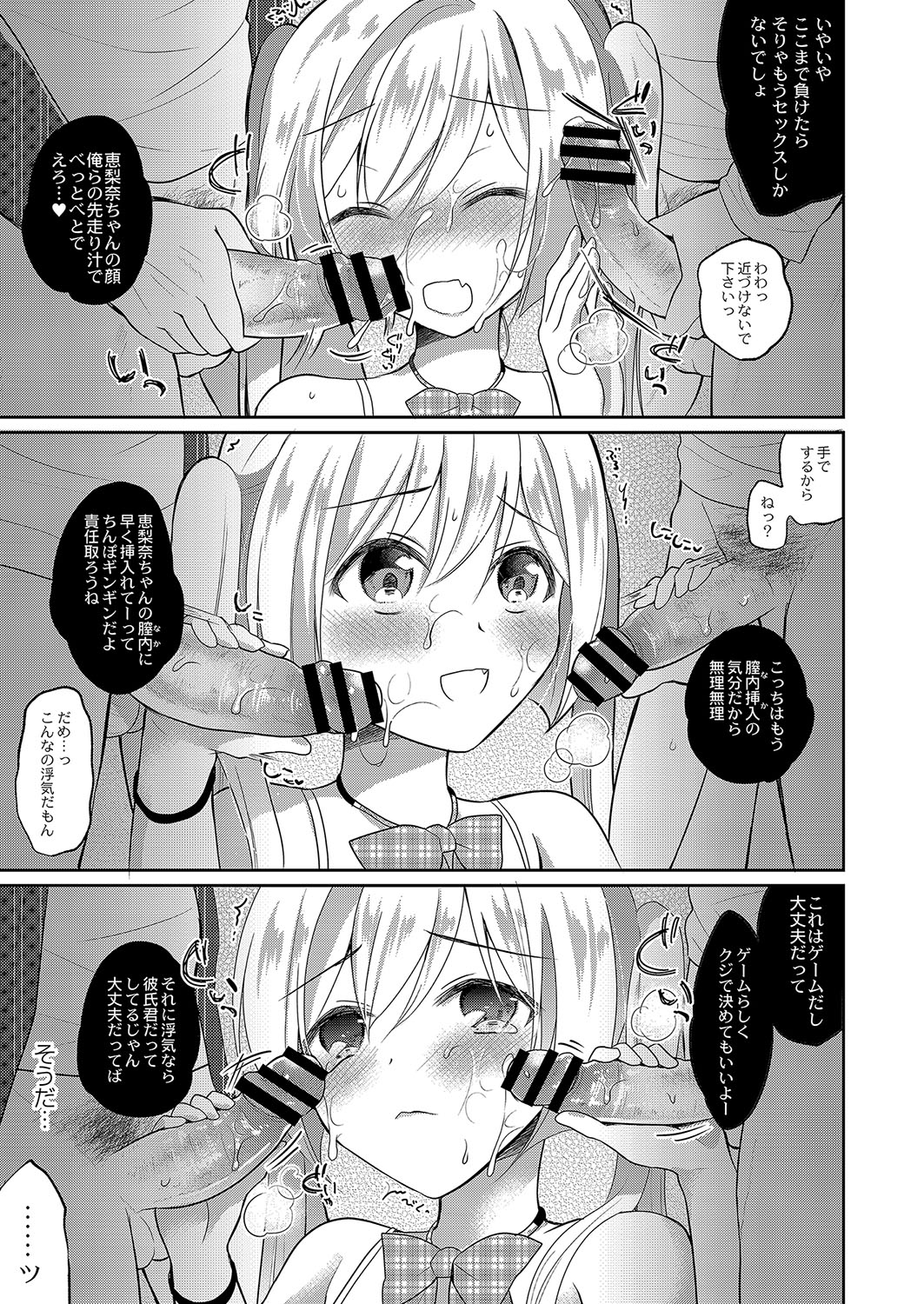 【エロ漫画】また新入生が度胸試しで告白してきたと思い学校の屋上でパンツを脱がしてフェラ＆素股から中出し逆レイプする巨乳ヤンキーJKだが彼の告白は本気だったｗ エロマンガ 毎日エロ漫画