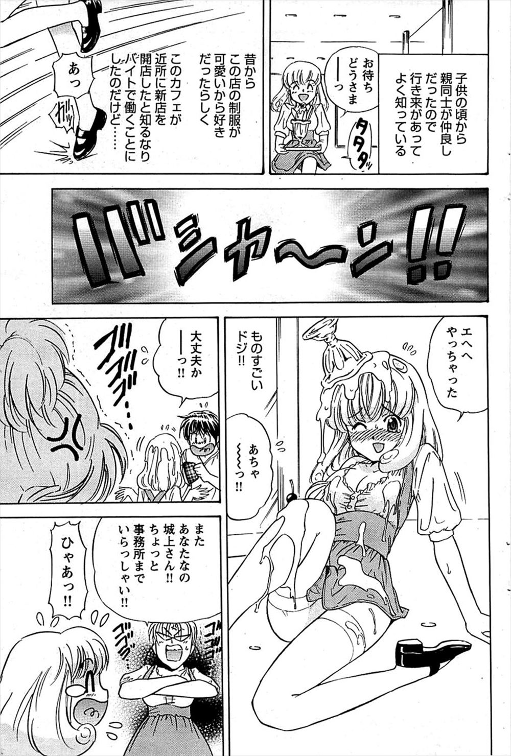 【エロ漫画】クリスマスのためにずっと開発調教されてきた巨乳美人新妻が一週間の禁欲生活があけ、食事中のご主人さまにフェラをしておねだりし念願の子作りセックス！ エロマンガ 毎日エロ漫画