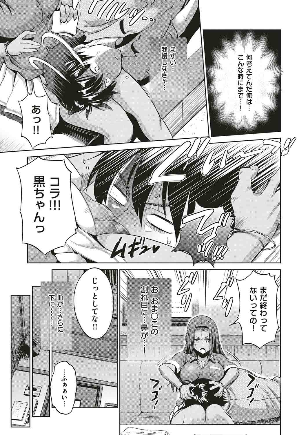たいらはじめ エロマンガ 毎日エロ漫画