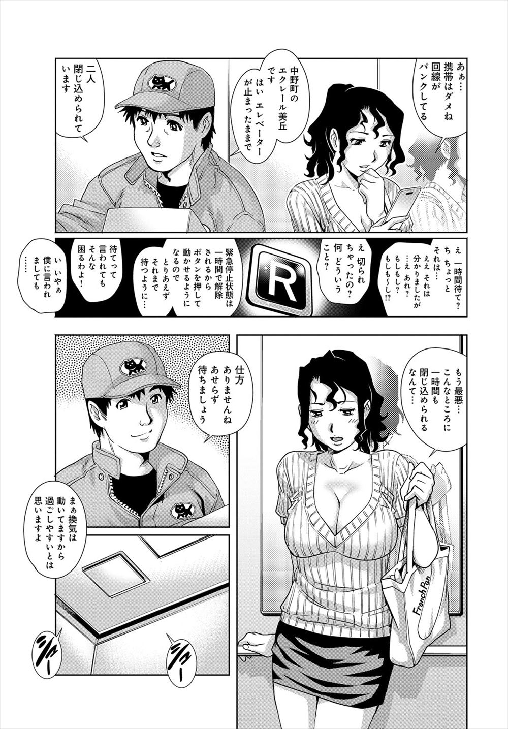 父子家庭 エロマンガ 毎日エロ漫画
