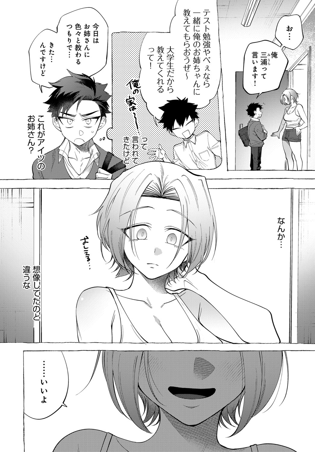 【エロ漫画】ケンカ最強のヤンキー筋肉女子を両手拘束し媚薬入の針でクリを肥大化させ母乳出させて調教レイプwwまんすじをくぱぁされお漏らししながら背面騎乗位で強制挿入され性奴隷堕ちw エロマンガ 毎日エロ漫画