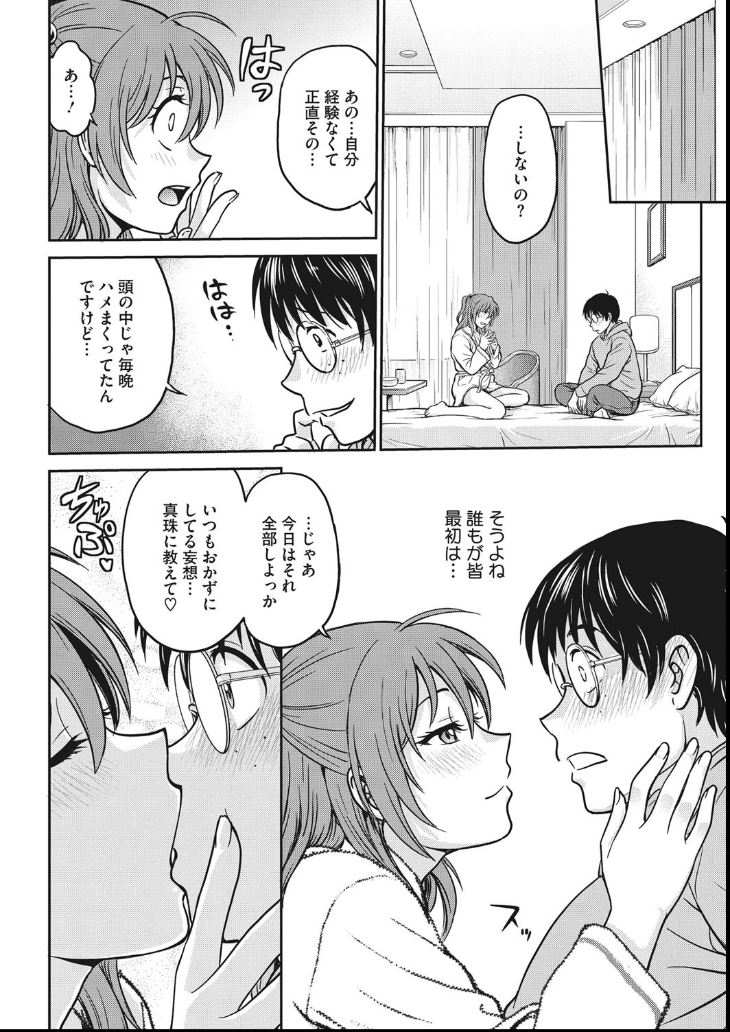 老年 エロマンガ 毎日エロ漫画