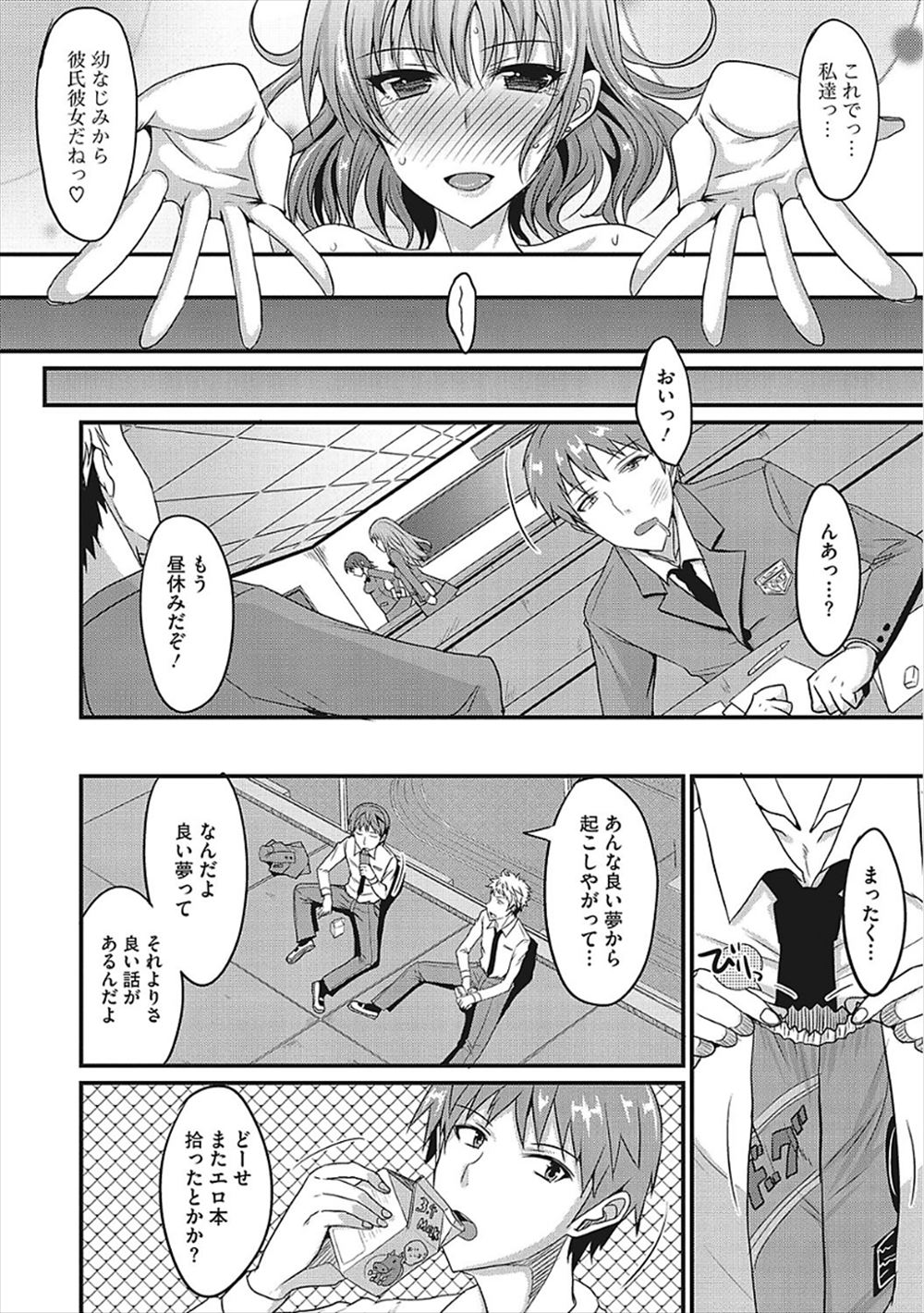 【エロ漫画】ヤバいと噂の電話番号にかけたら自宅に巨根野郎が乱入し寝取られバックでナマ挿入される巨乳JKww大量に集まり輪姦調教され髪の毛掴んで中出しレイプされ性奴隷堕ちw エロマンガ 毎日エロ漫画