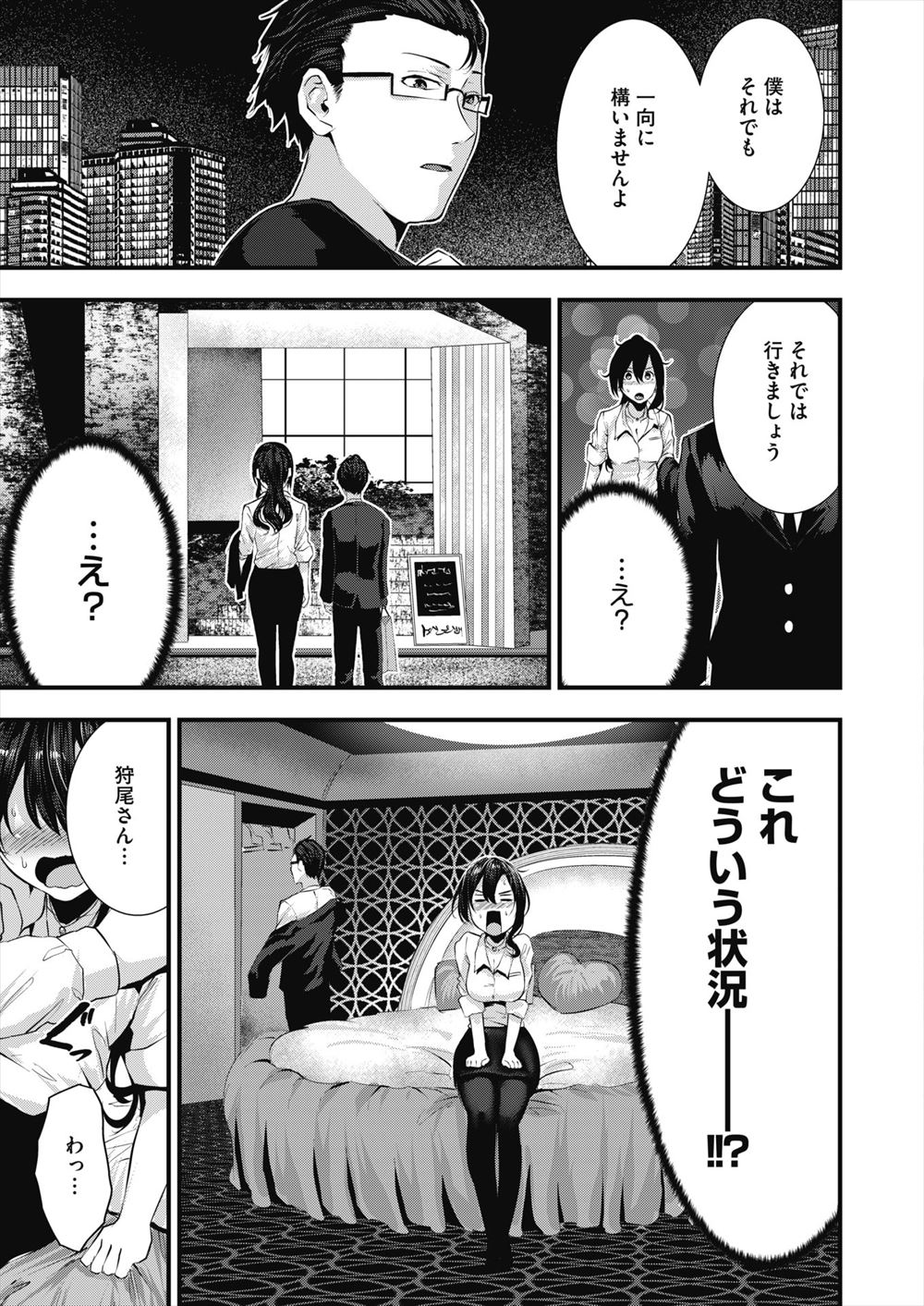 【エロ漫画】初対面で遠恋中の彼がいるのにHしてと告白してきたメガネっ娘の後輩wwおねだりフェラで顔射し巨乳弄ってバックでアナルにナマ挿入し中出しして処女は彼氏に取っておくw エロマンガ 毎日エロ漫画