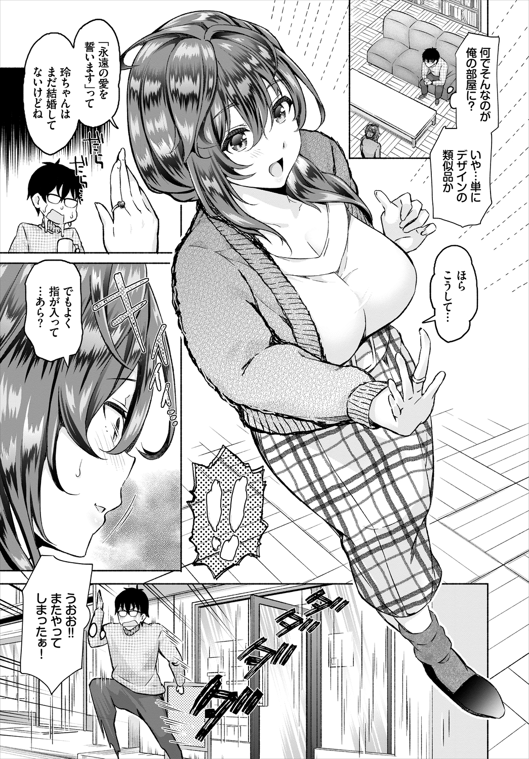 エルフ エロマンガ 毎日エロ漫画 - Part 7