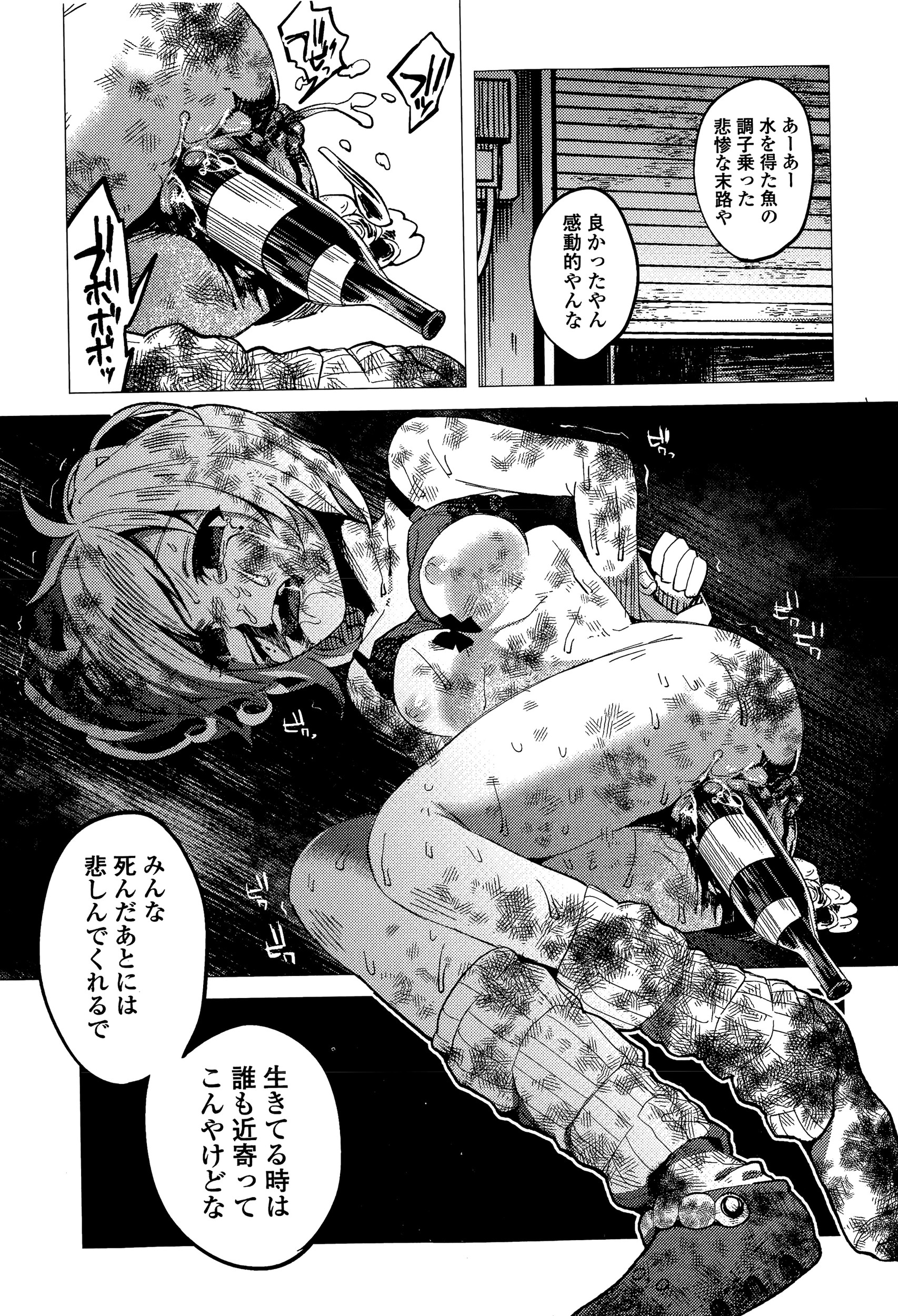 【エロ漫画】 パンティーライン