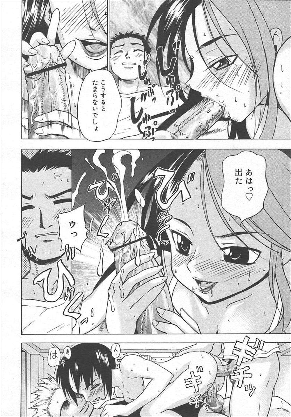 【エロ漫画】 貝合せ 彼女