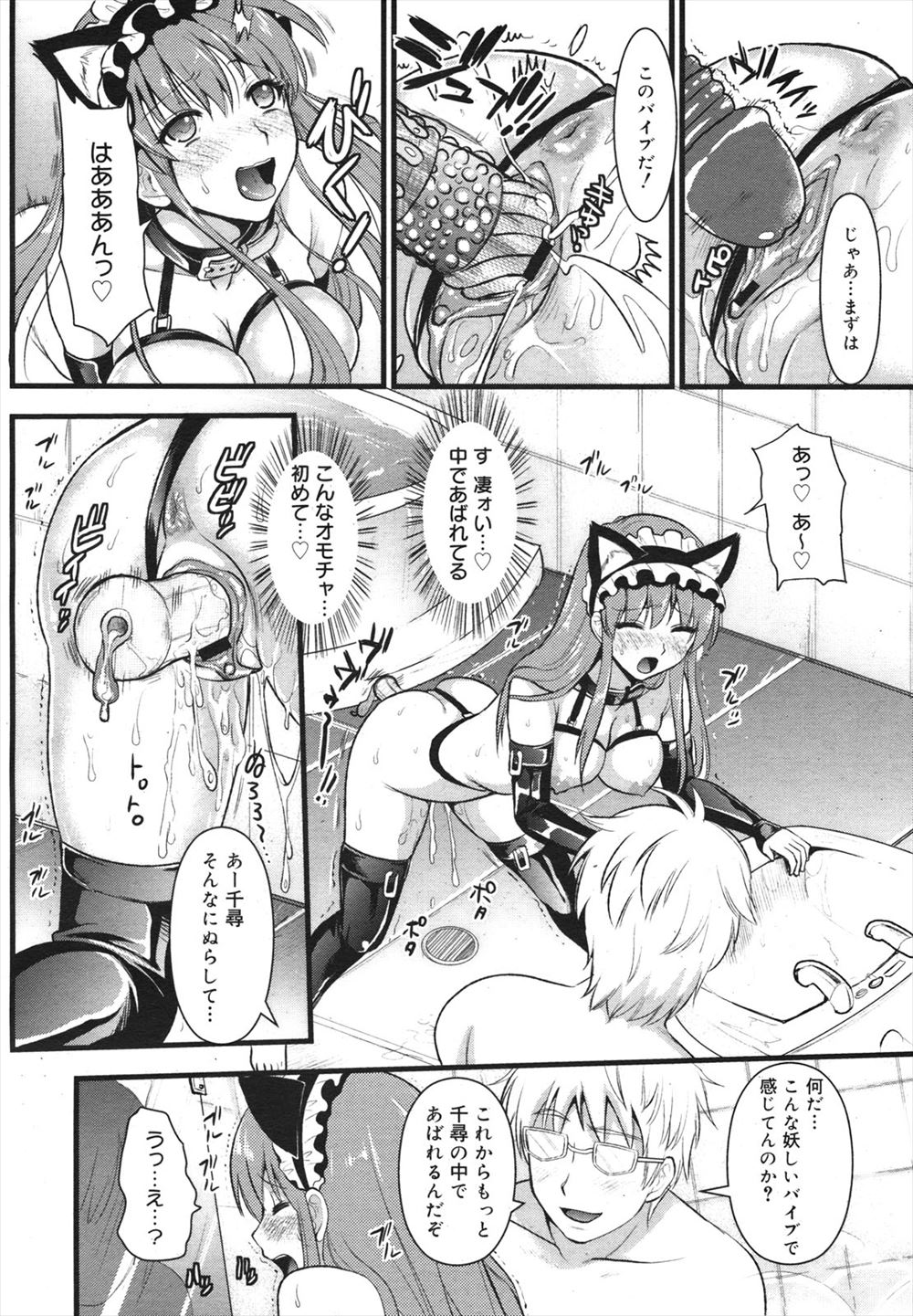 【エロ漫画】ゲットしたばかりの催眠アプリをサンタコスの爆乳妹に使った結果→精液まみれのホワイトクリスマス 毎日エロ漫画