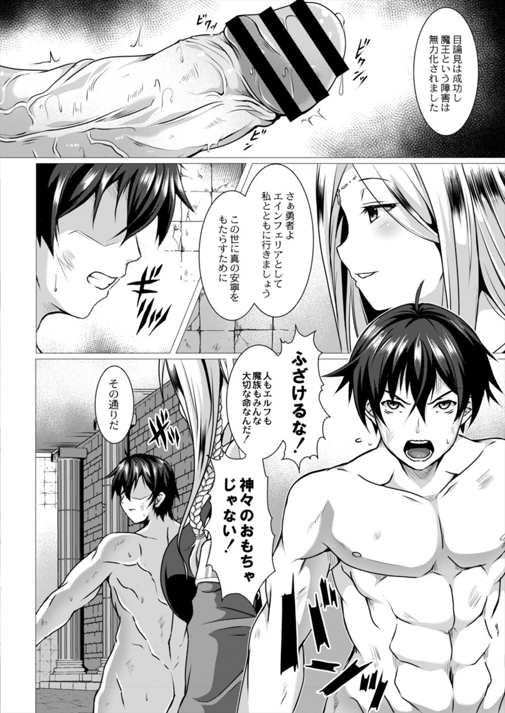 援助交際 エロマンガ 毎日エロ漫画 - Part 5